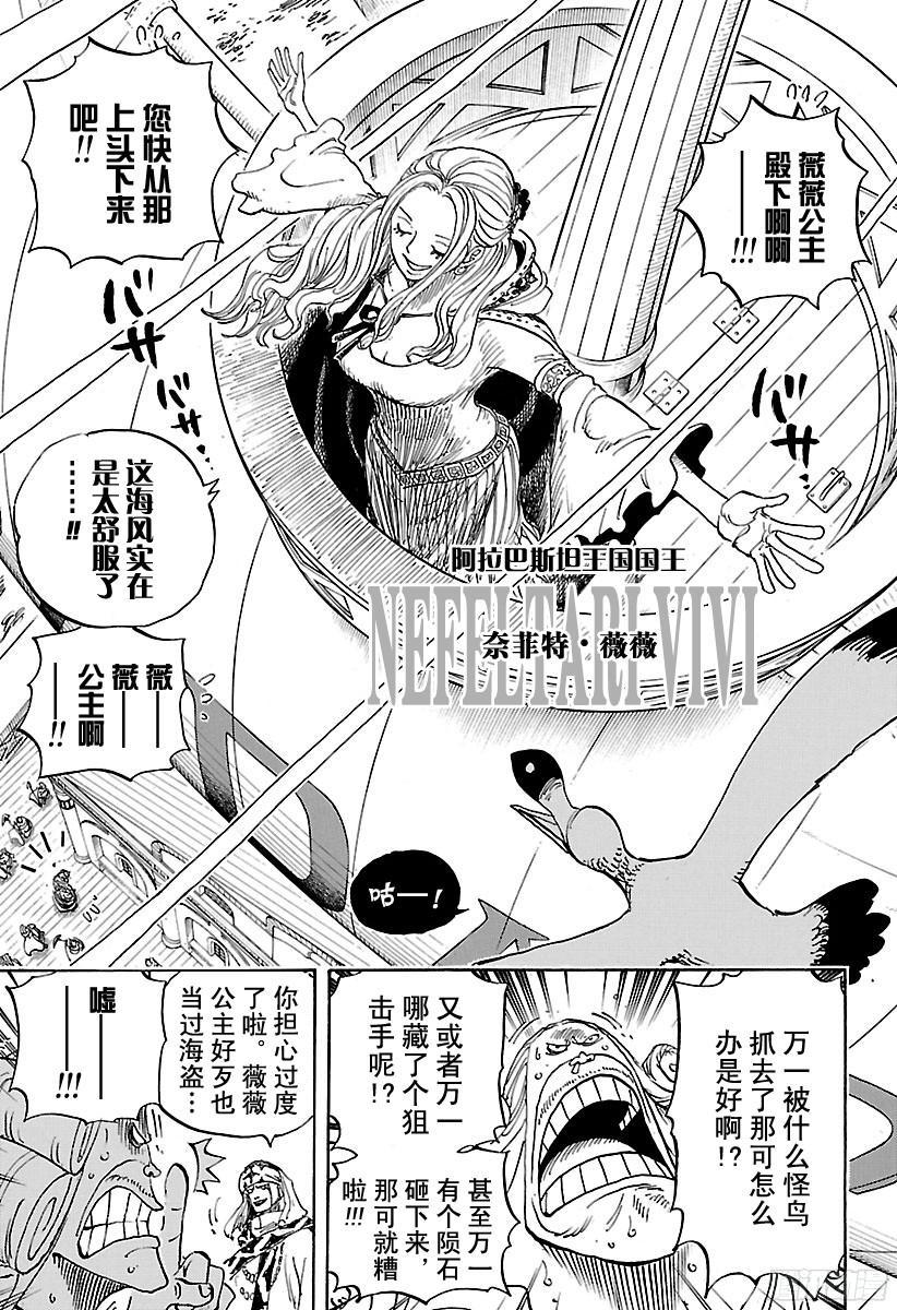 航海王韩漫全集-第823话 世间哗然无删减无遮挡章节图片 