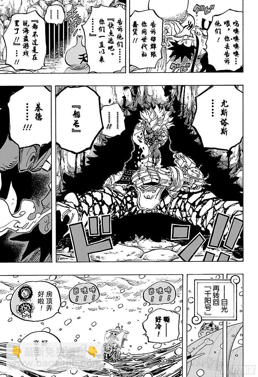 航海王韩漫全集-第824话 海盗游戏无删减无遮挡章节图片 