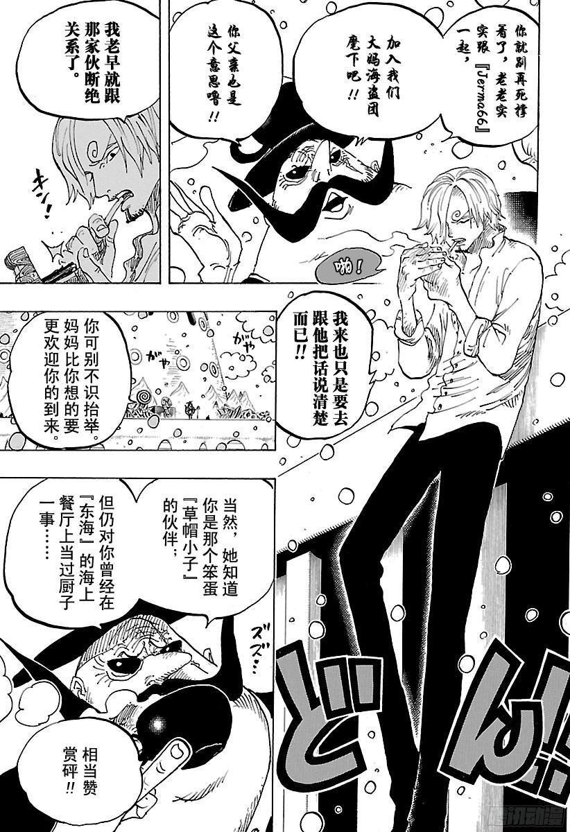航海王韩漫全集-第824话 海盗游戏无删减无遮挡章节图片 