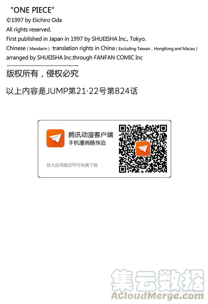 航海王韩漫全集-第824话 海盗游戏无删减无遮挡章节图片 
