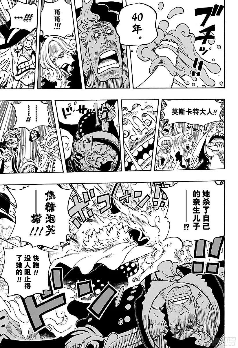 航海王韩漫全集-第828话 1和2无删减无遮挡章节图片 