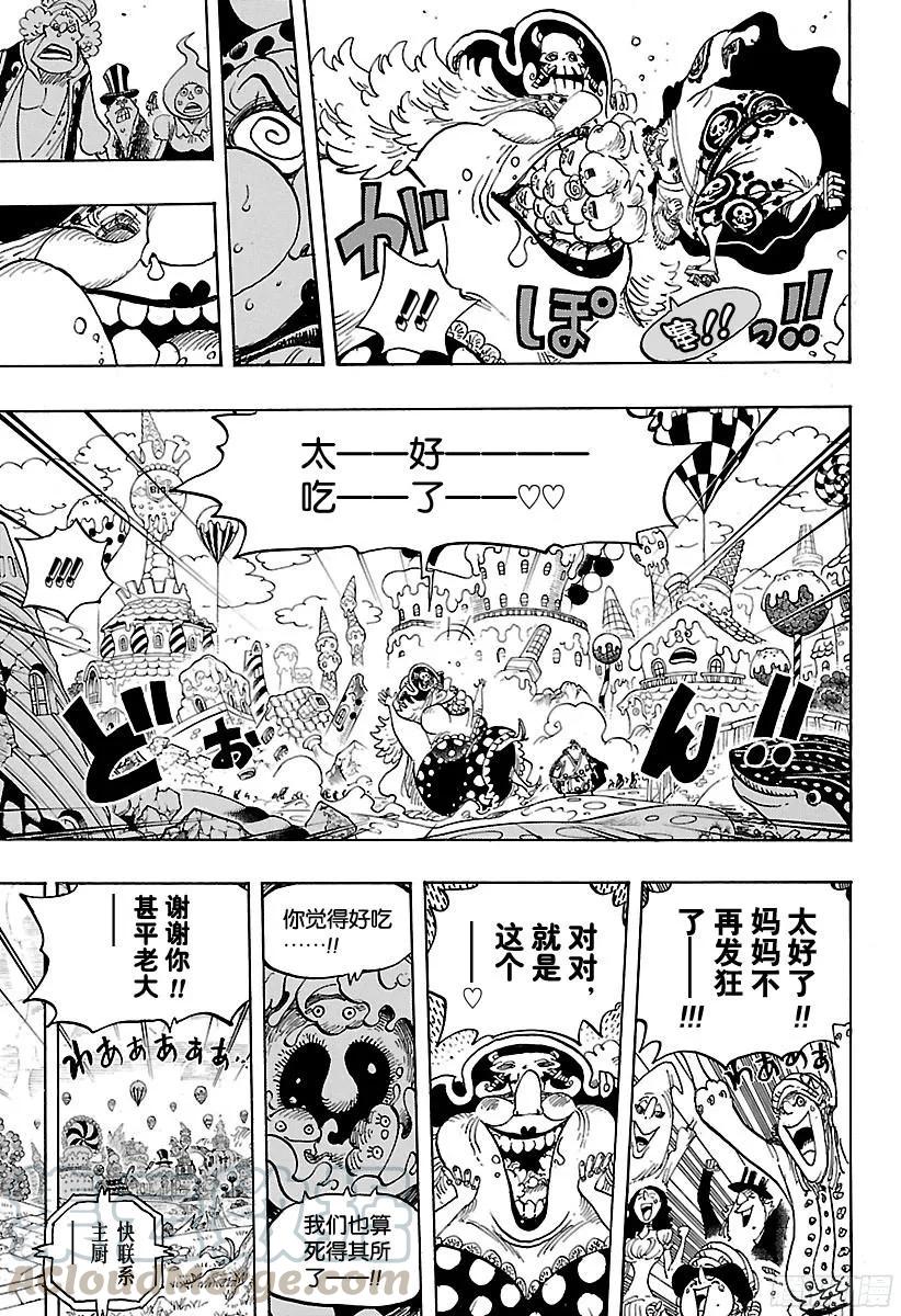 航海王韩漫全集-第828话 1和2无删减无遮挡章节图片 