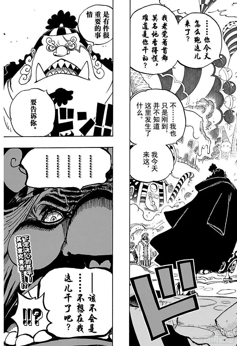 航海王韩漫全集-第828话 1和2无删减无遮挡章节图片 