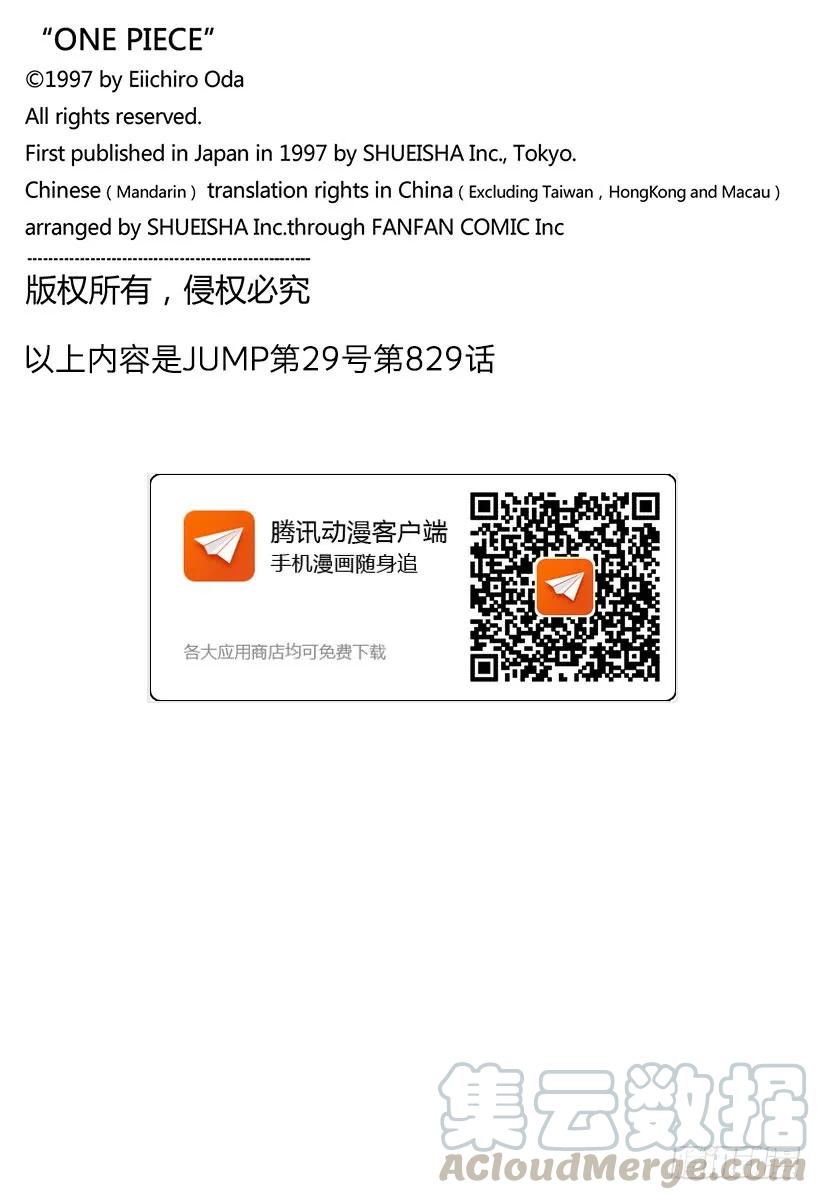 航海王韩漫全集-第828话 1和2无删减无遮挡章节图片 