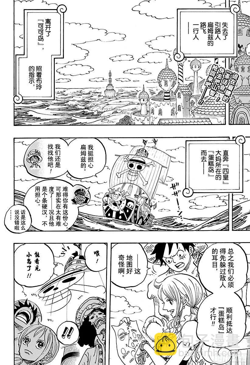 航海王韩漫全集-第828话 1和2无删减无遮挡章节图片 