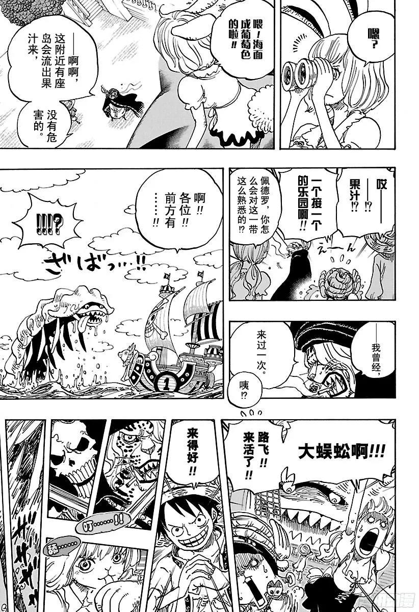 航海王韩漫全集-第828话 1和2无删减无遮挡章节图片 