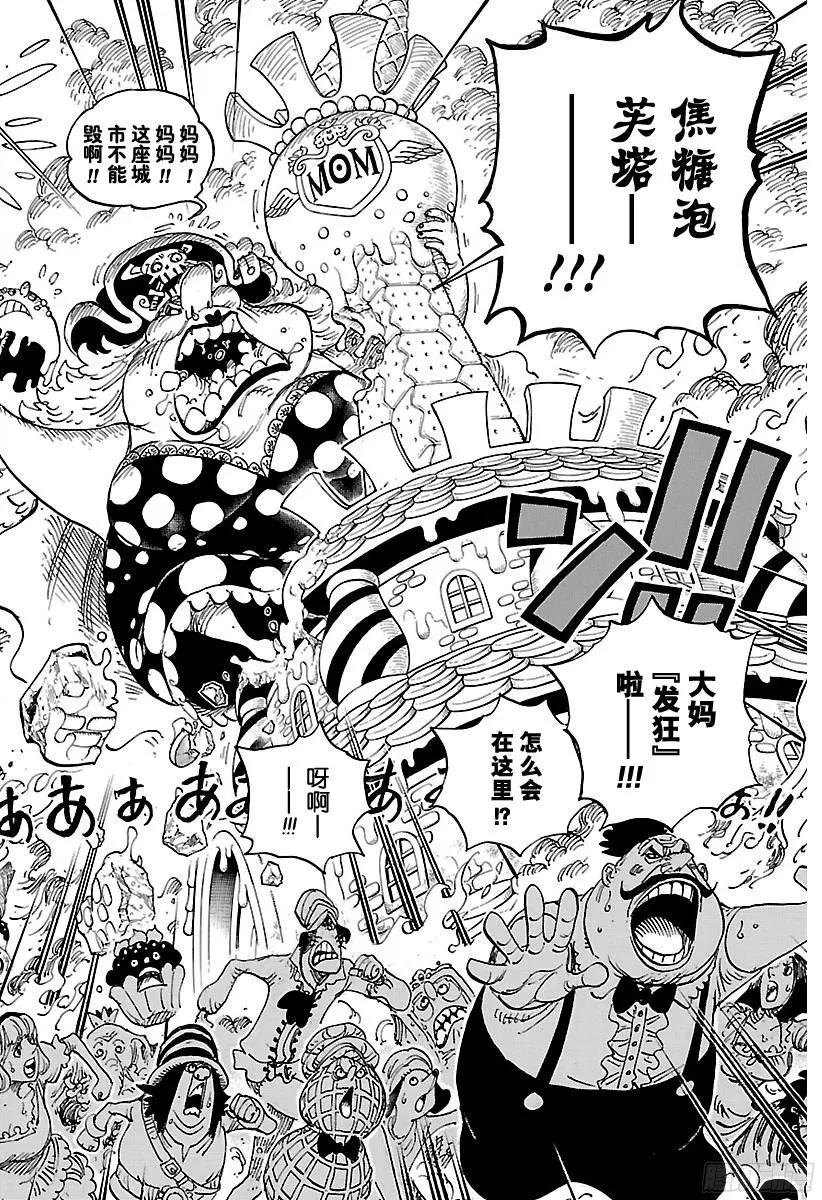 航海王韩漫全集-第828话 1和2无删减无遮挡章节图片 