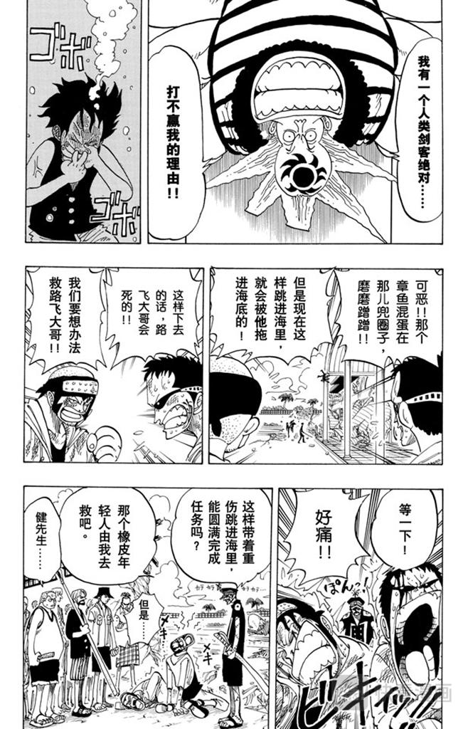 航海王韩漫全集-第84话 僵尸无删减无遮挡章节图片 