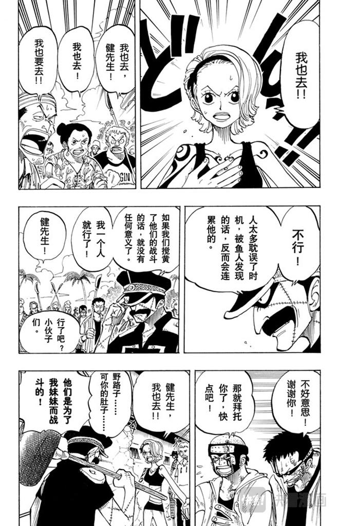 航海王韩漫全集-第84话 僵尸无删减无遮挡章节图片 