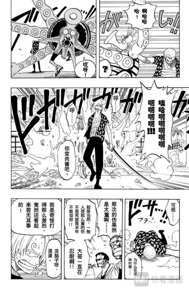 航海王韩漫全集-第84话 僵尸无删减无遮挡章节图片 