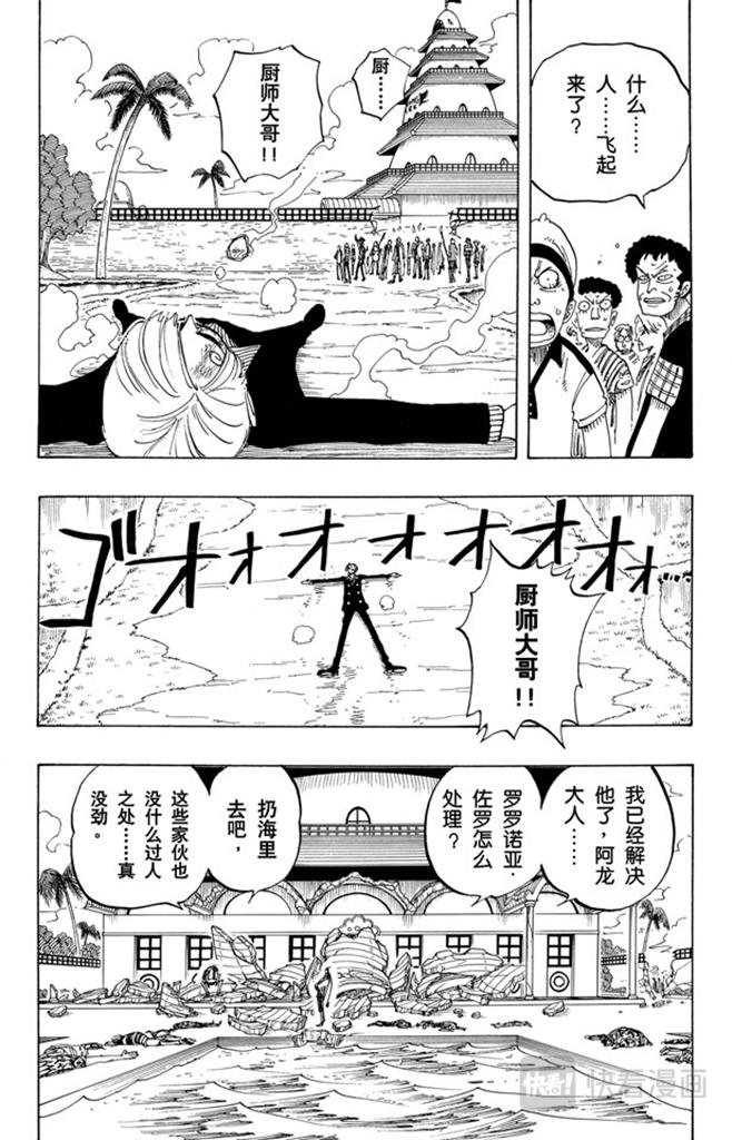 航海王韩漫全集-第84话 僵尸无删减无遮挡章节图片 
