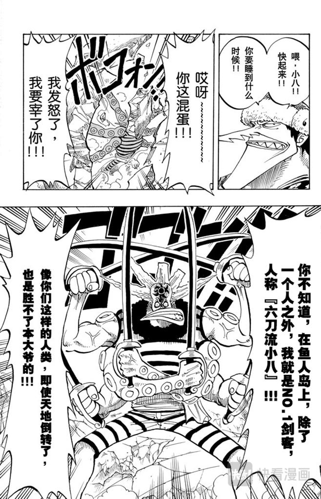 航海王韩漫全集-第84话 僵尸无删减无遮挡章节图片 