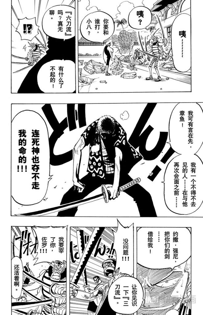 航海王韩漫全集-第84话 僵尸无删减无遮挡章节图片 