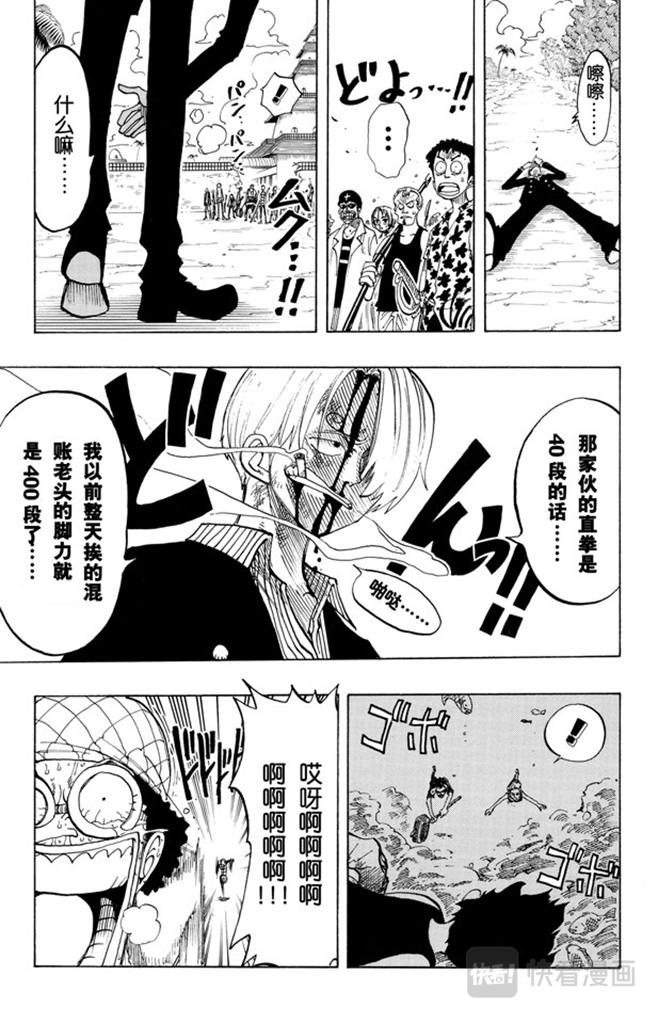 航海王韩漫全集-第84话 僵尸无删减无遮挡章节图片 