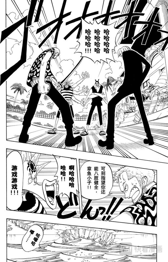 航海王韩漫全集-第84话 僵尸无删减无遮挡章节图片 