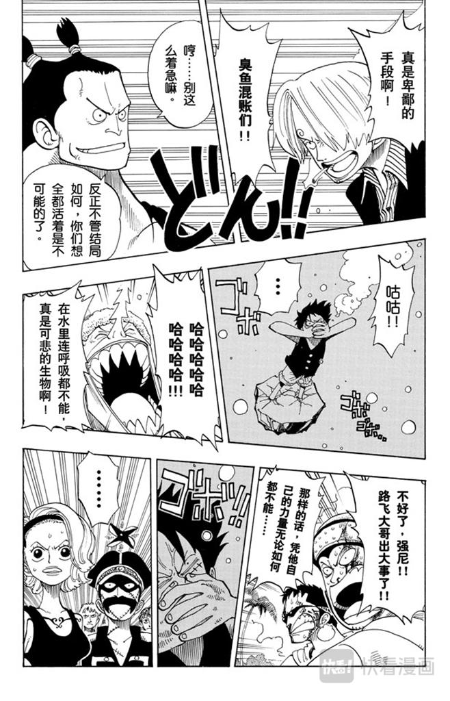 航海王韩漫全集-第84话 僵尸无删减无遮挡章节图片 