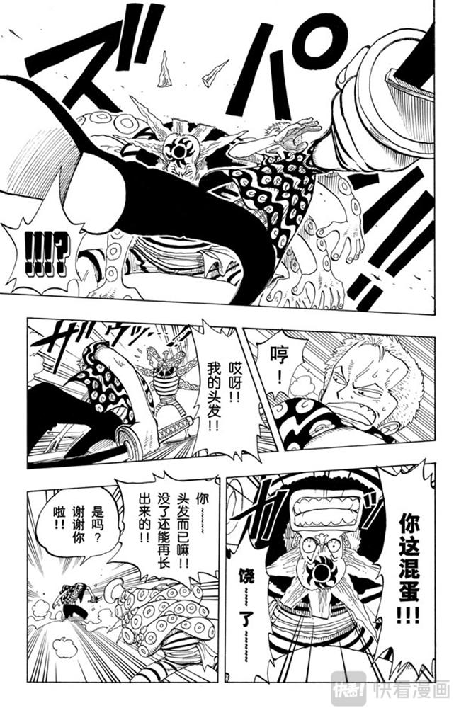 航海王韩漫全集-第84话 僵尸无删减无遮挡章节图片 