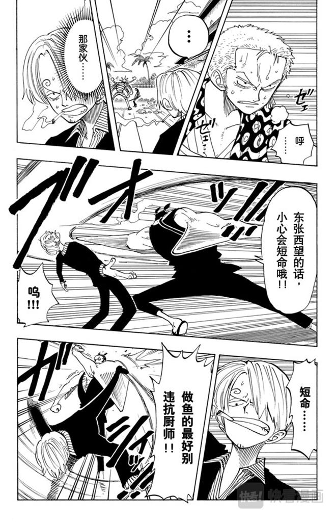 航海王韩漫全集-第84话 僵尸无删减无遮挡章节图片 