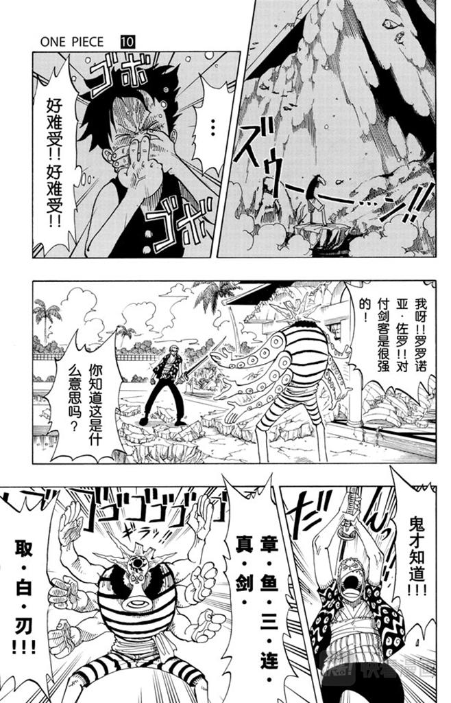 航海王韩漫全集-第84话 僵尸无删减无遮挡章节图片 