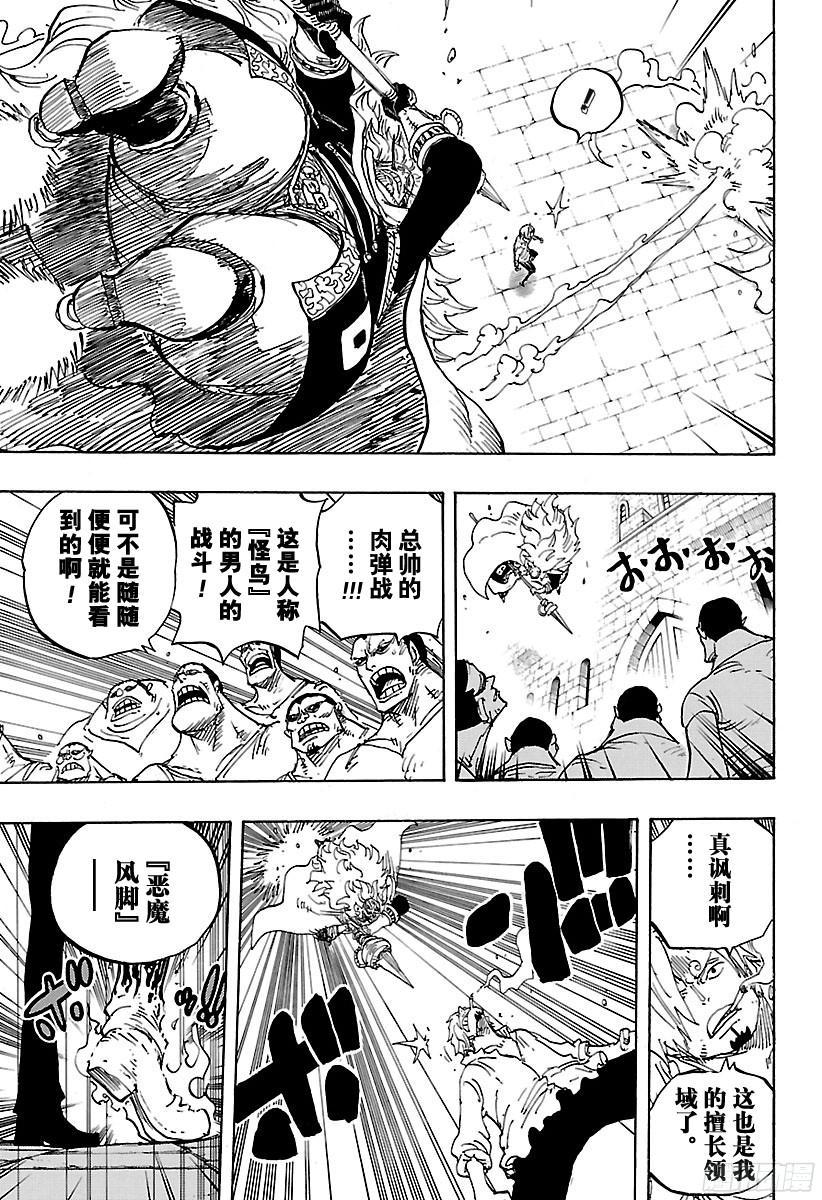 航海王韩漫全集-第833话 温思默克·强智无删减无遮挡章节图片 