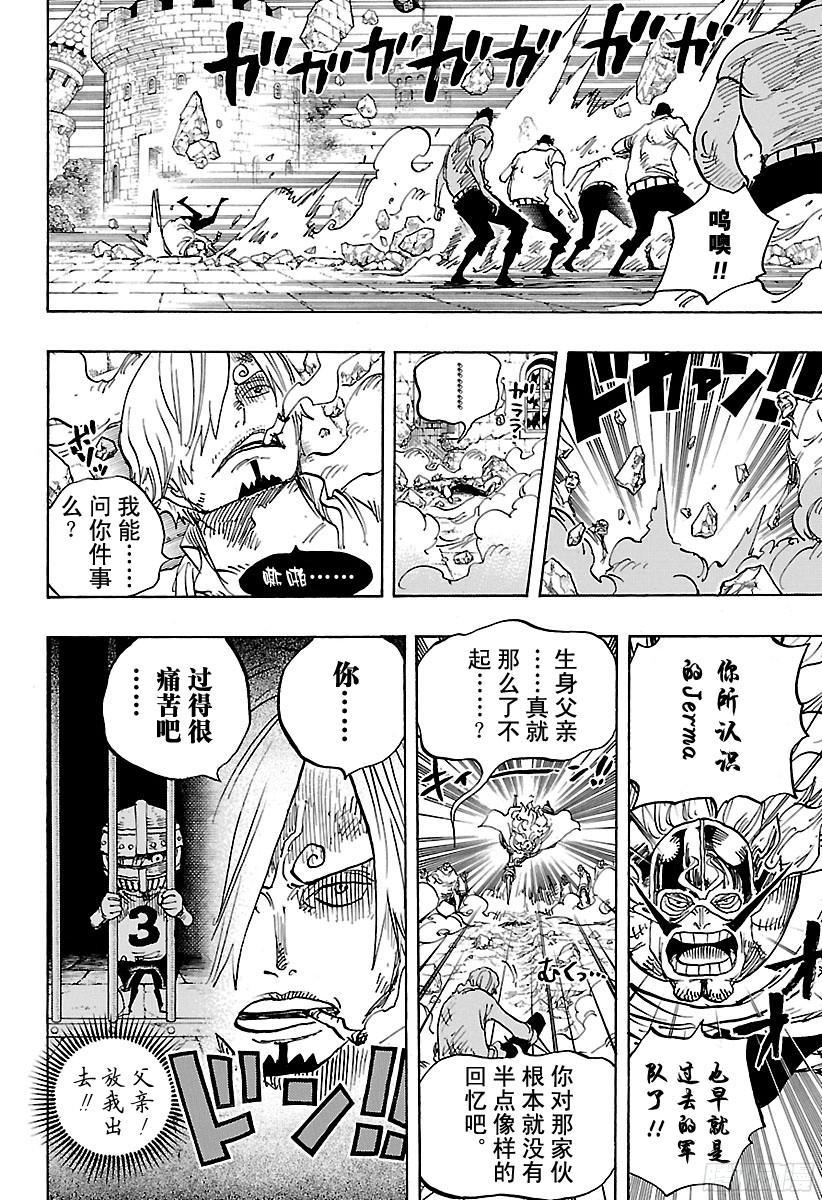 航海王韩漫全集-第833话 温思默克·强智无删减无遮挡章节图片 