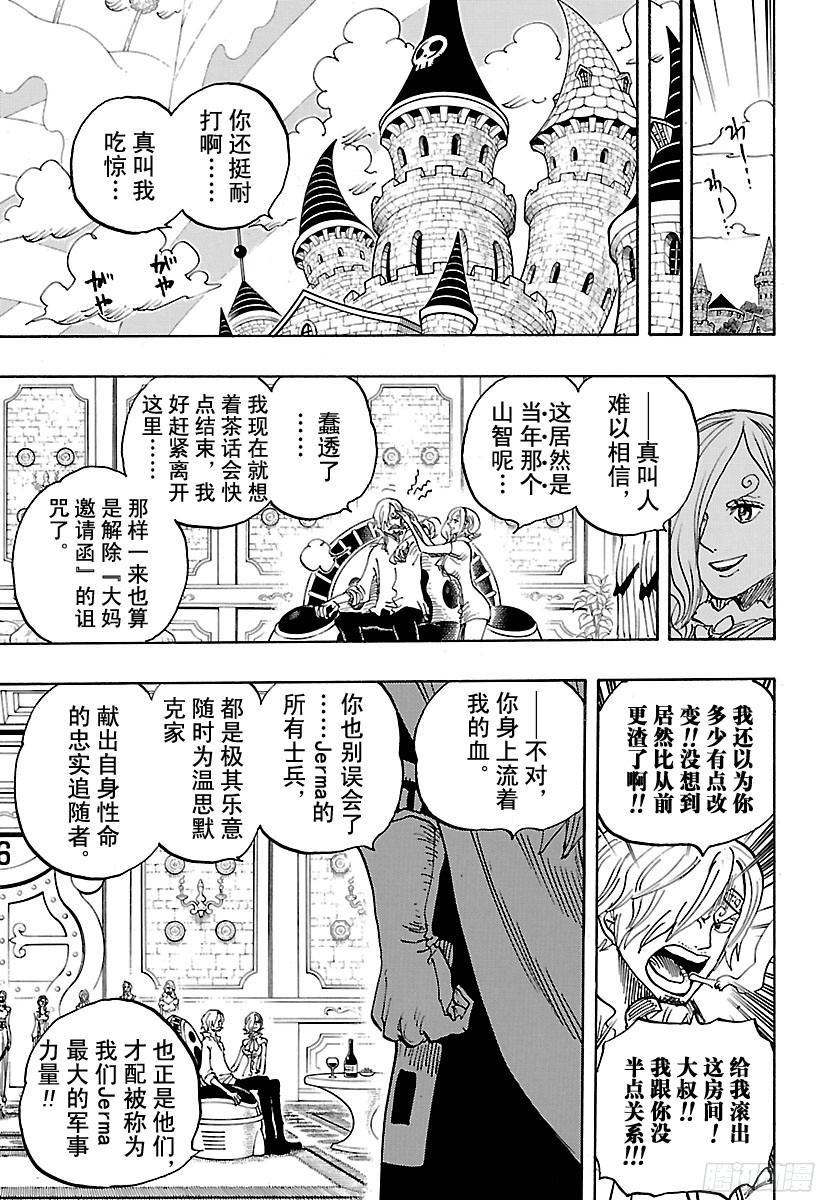 航海王韩漫全集-第833话 温思默克·强智无删减无遮挡章节图片 