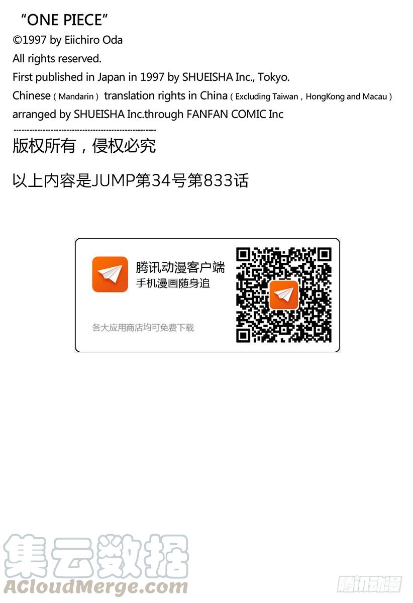航海王韩漫全集-第833话 温思默克·强智无删减无遮挡章节图片 