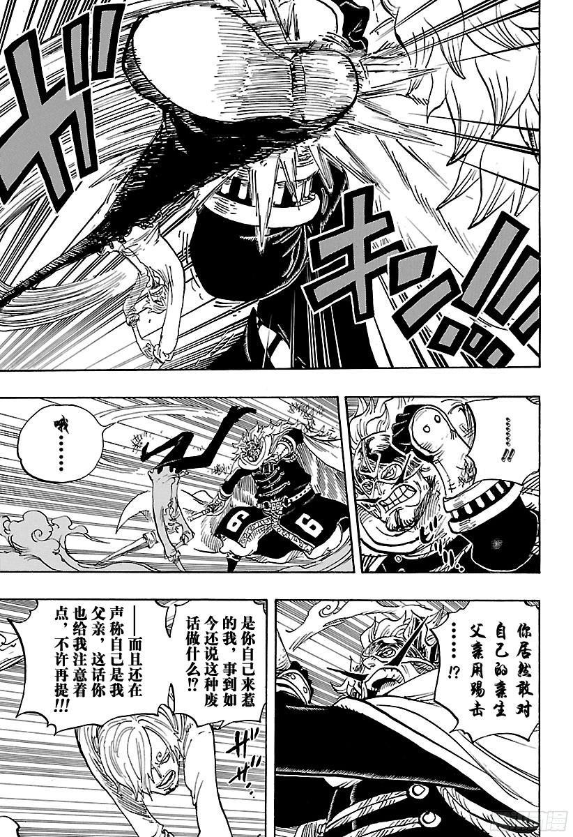 航海王韩漫全集-第833话 温思默克·强智无删减无遮挡章节图片 