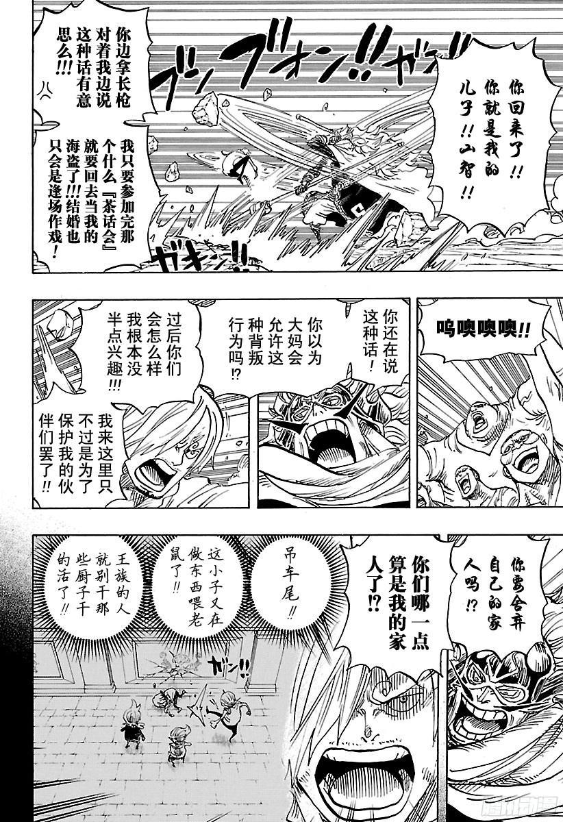 航海王韩漫全集-第833话 温思默克·强智无删减无遮挡章节图片 