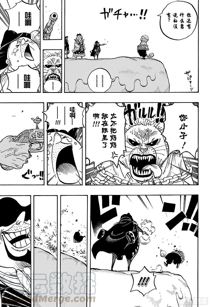航海王韩漫全集-第834话 我的梦想无删减无遮挡章节图片 