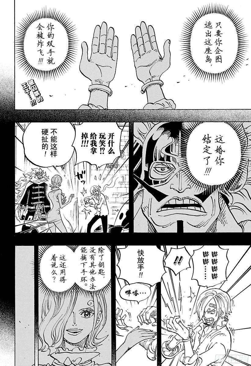 航海王韩漫全集-第834话 我的梦想无删减无遮挡章节图片 