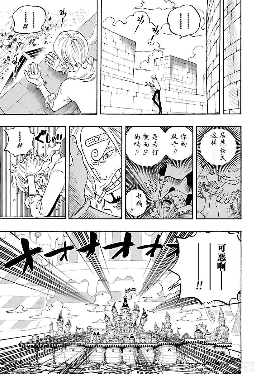 航海王韩漫全集-第834话 我的梦想无删减无遮挡章节图片 