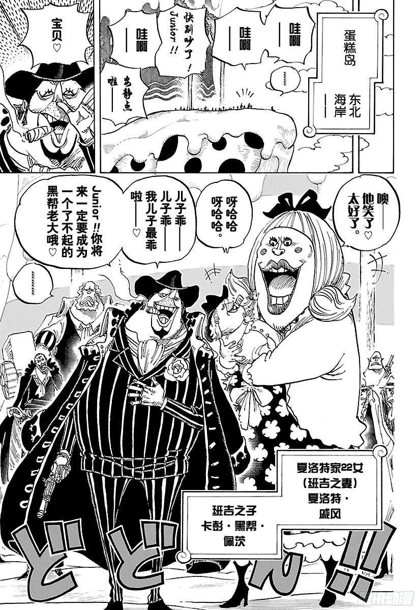 航海王韩漫全集-第834话 我的梦想无删减无遮挡章节图片 