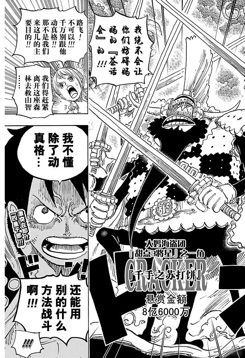 航海王韩漫全集-第836话 罗拉给的生命卡无删减无遮挡章节图片 