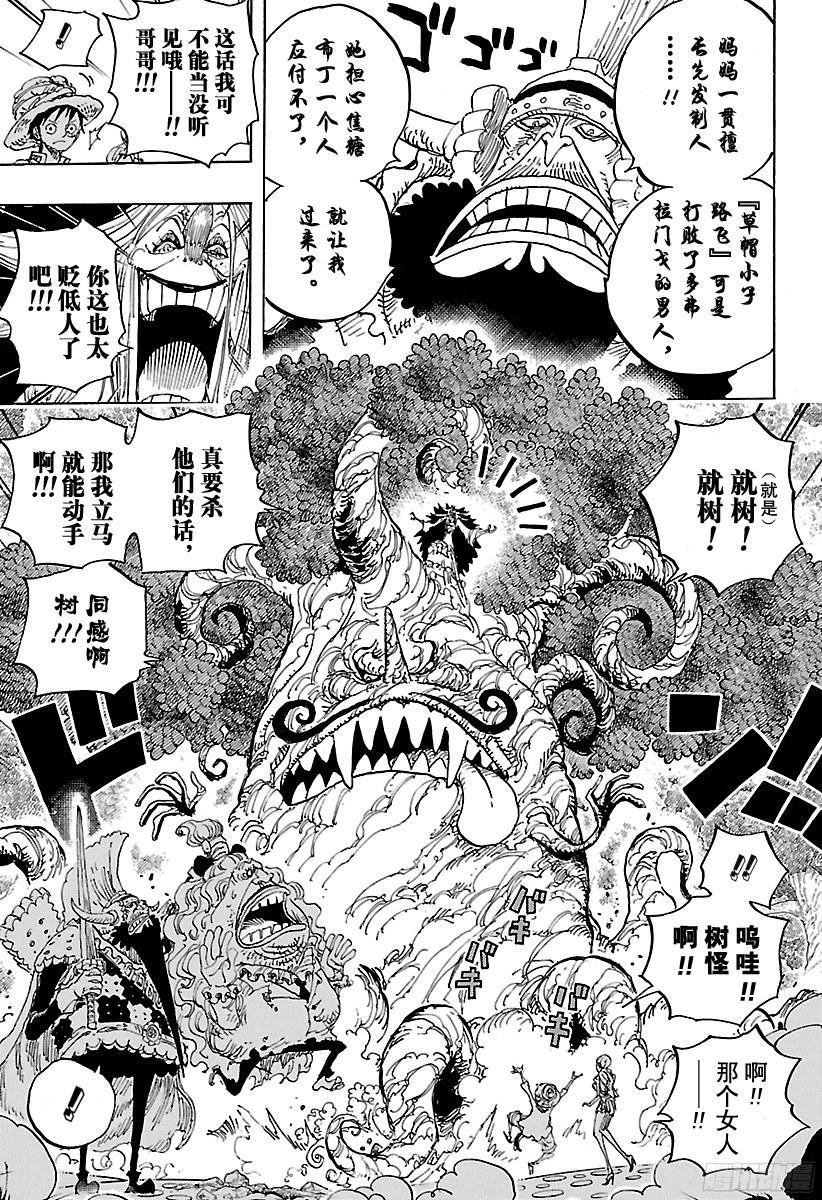 航海王韩漫全集-第836话 罗拉给的生命卡无删减无遮挡章节图片 