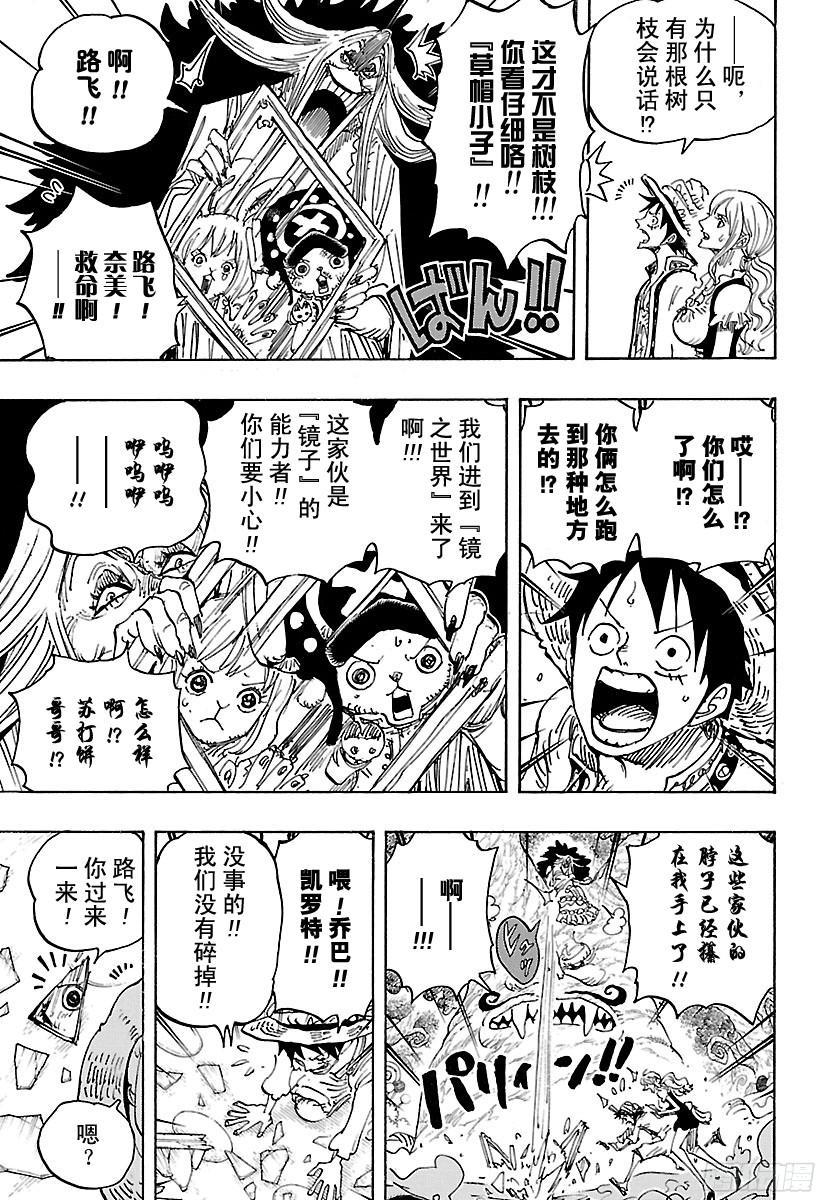 航海王韩漫全集-第836话 罗拉给的生命卡无删减无遮挡章节图片 