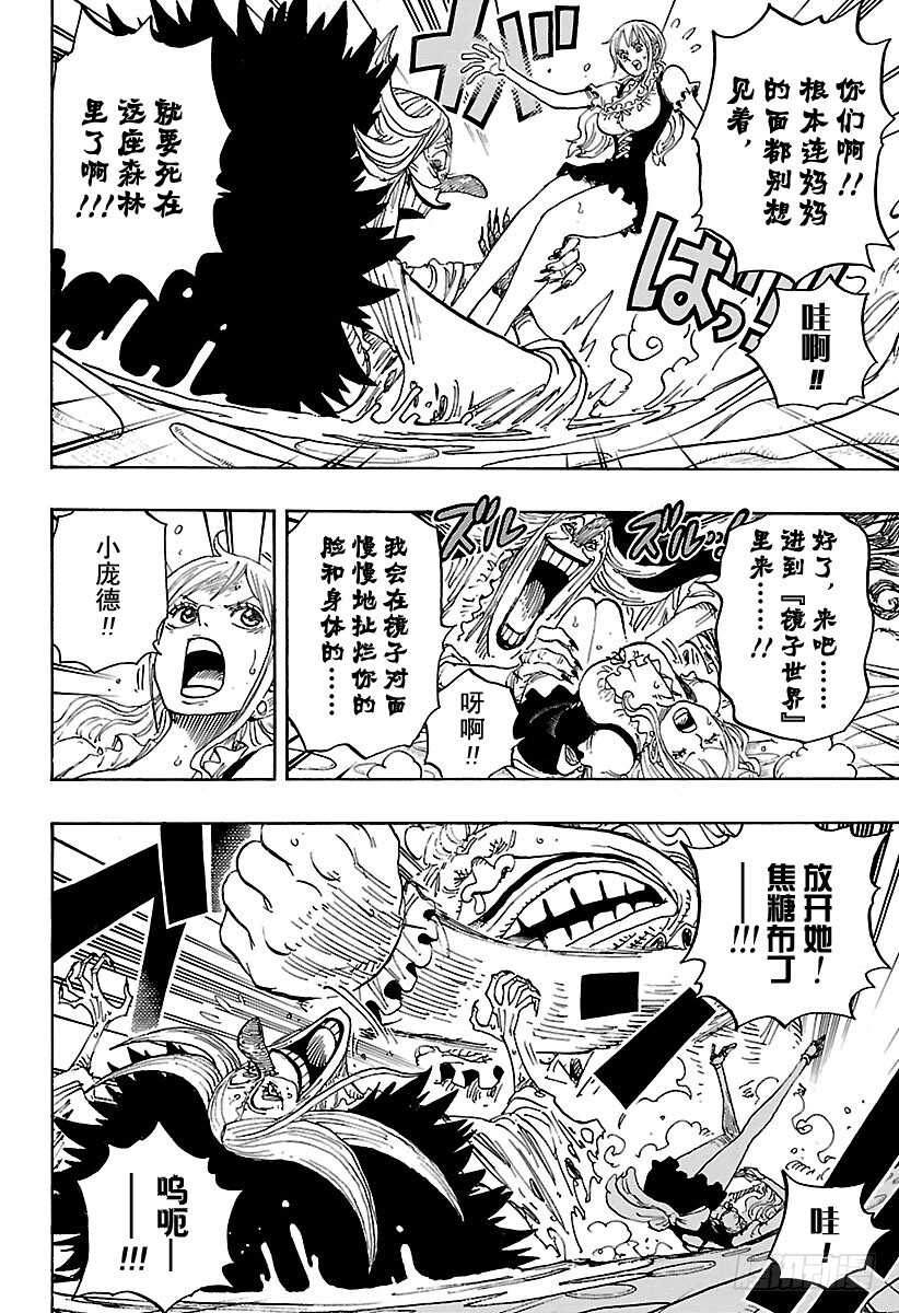 航海王韩漫全集-第837话 路飞 VS 将星苏无删减无遮挡章节图片 