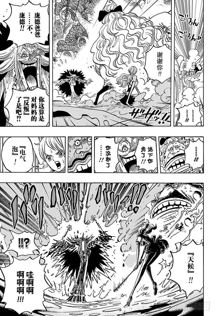 航海王韩漫全集-第837话 路飞 VS 将星苏无删减无遮挡章节图片 