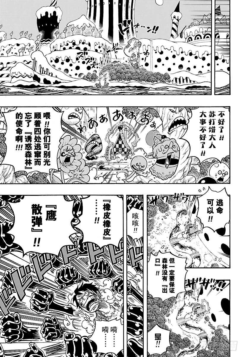 航海王韩漫全集-第837话 路飞 VS 将星苏无删减无遮挡章节图片 