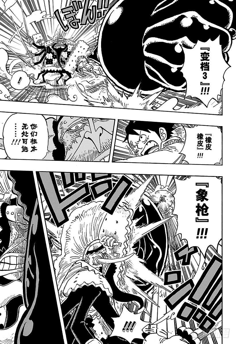 航海王韩漫全集-第837话 路飞 VS 将星苏无删减无遮挡章节图片 