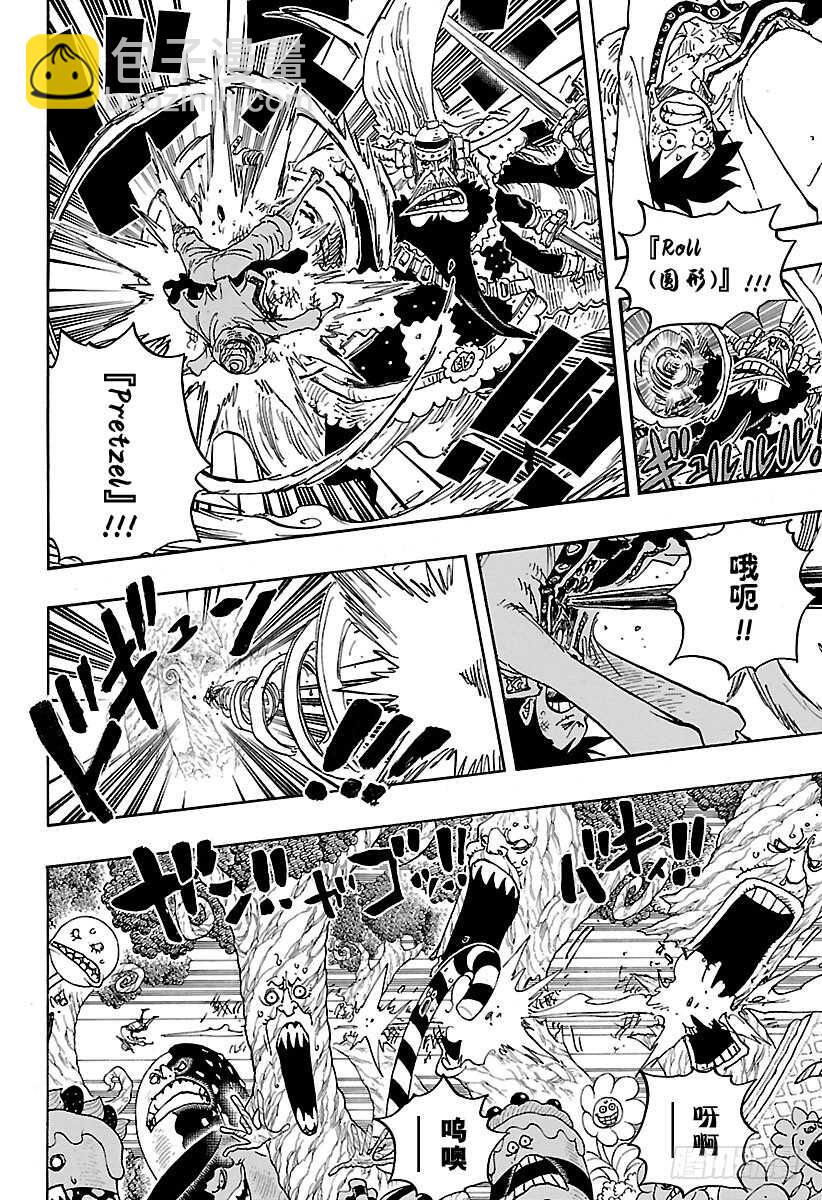 航海王韩漫全集-第837话 路飞 VS 将星苏无删减无遮挡章节图片 