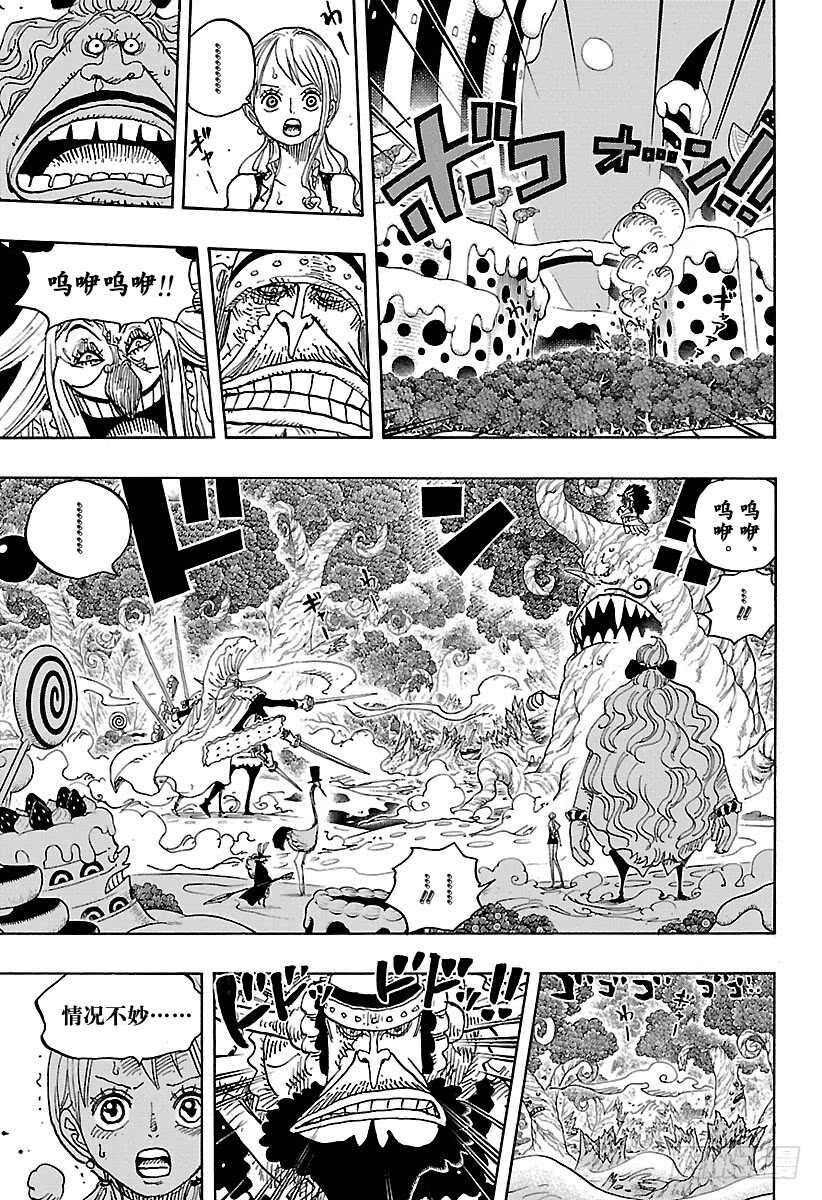 航海王韩漫全集-第837话 路飞 VS 将星苏无删减无遮挡章节图片 