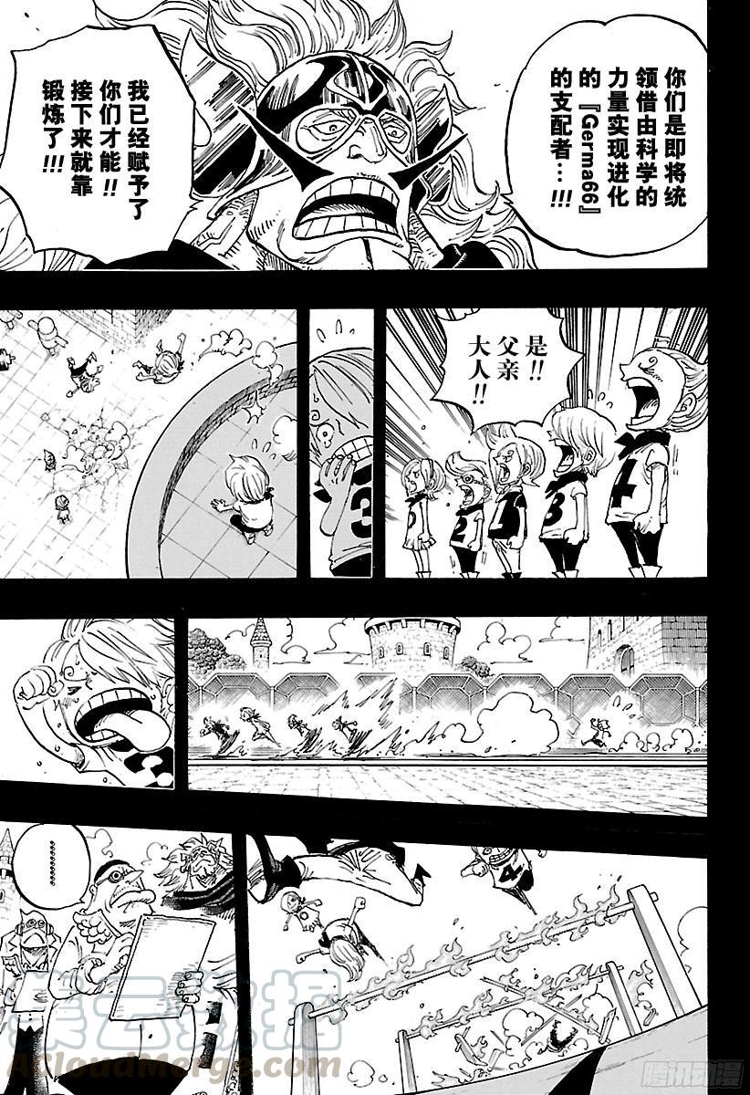 航海王韩漫全集-第840话 铁面具无删减无遮挡章节图片 