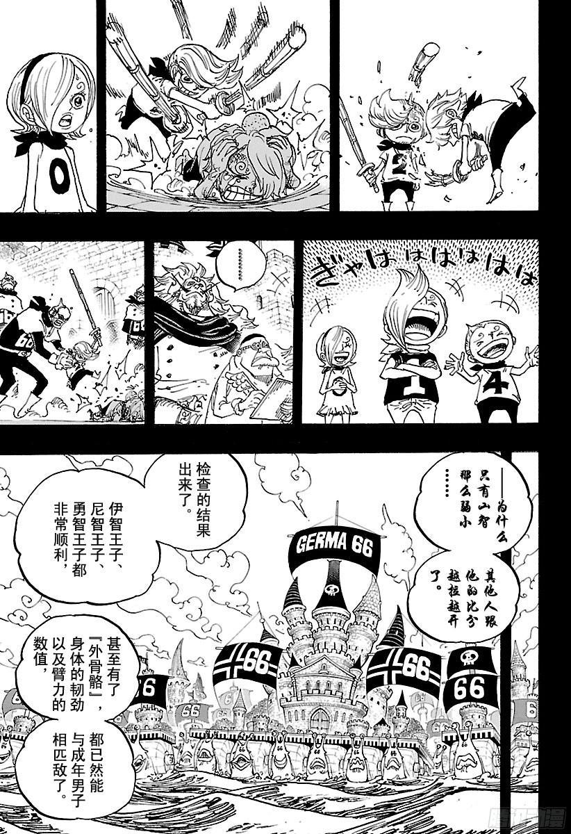 航海王韩漫全集-第840话 铁面具无删减无遮挡章节图片 