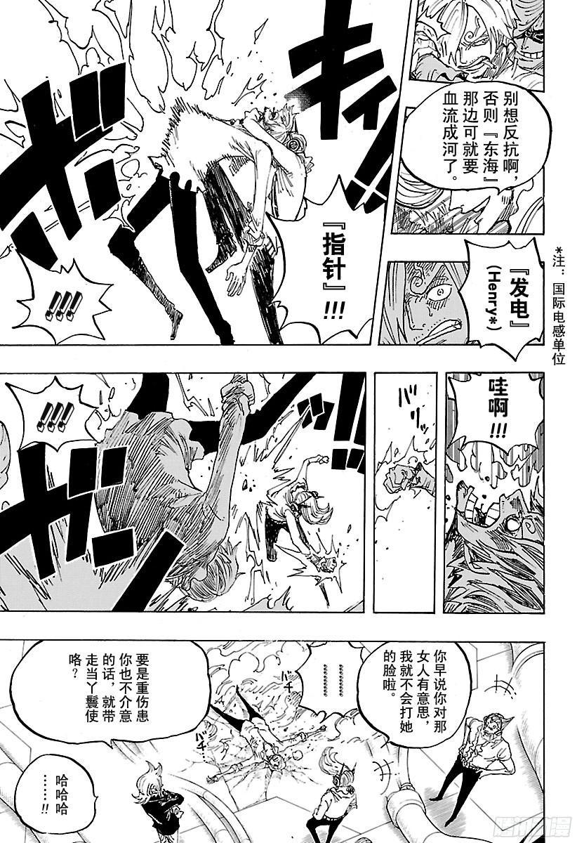 航海王韩漫全集-第840话 铁面具无删减无遮挡章节图片 