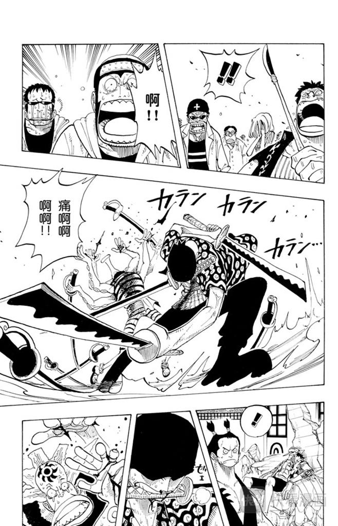 航海王韩漫全集-第85话 三刀流对抗六刀流无删减无遮挡章节图片 