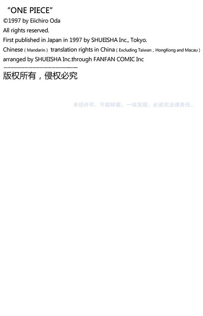 航海王韩漫全集-第85话 三刀流对抗六刀流无删减无遮挡章节图片 