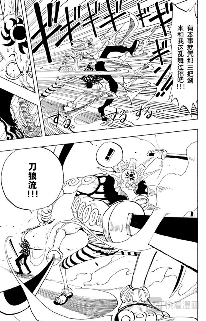 航海王韩漫全集-第85话 三刀流对抗六刀流无删减无遮挡章节图片 