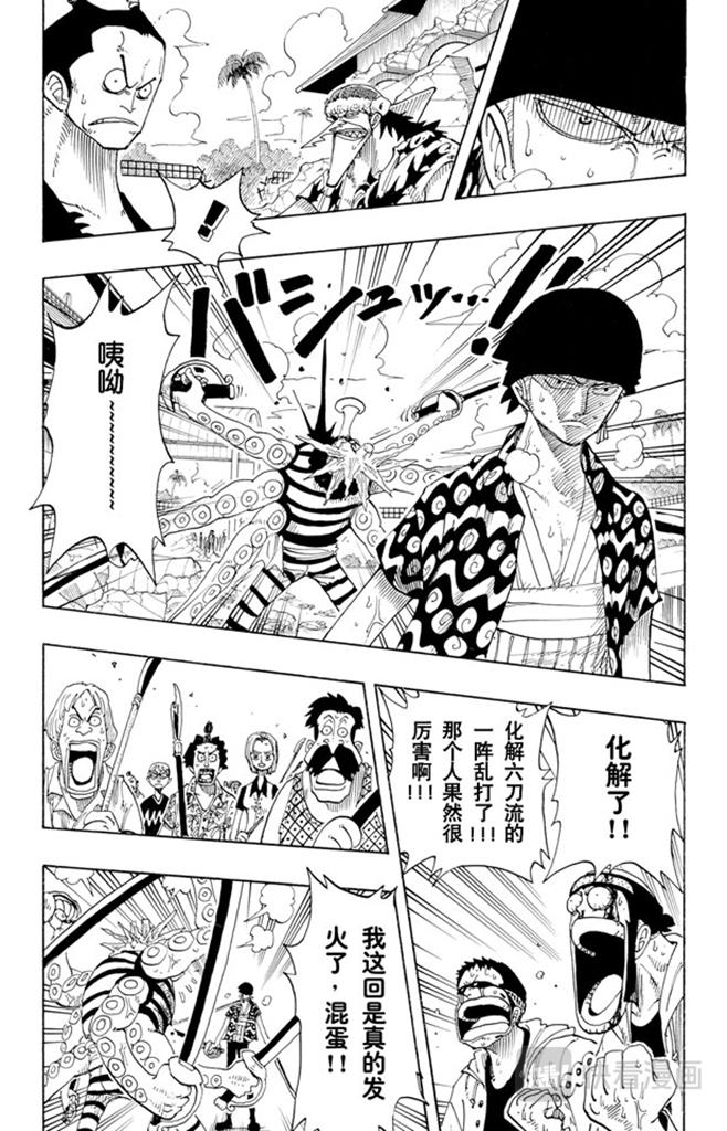 航海王韩漫全集-第85话 三刀流对抗六刀流无删减无遮挡章节图片 