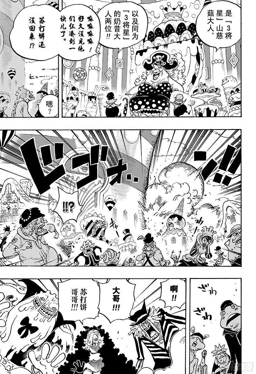 航海王韩漫全集-第843话 温思默克·山智无删减无遮挡章节图片 